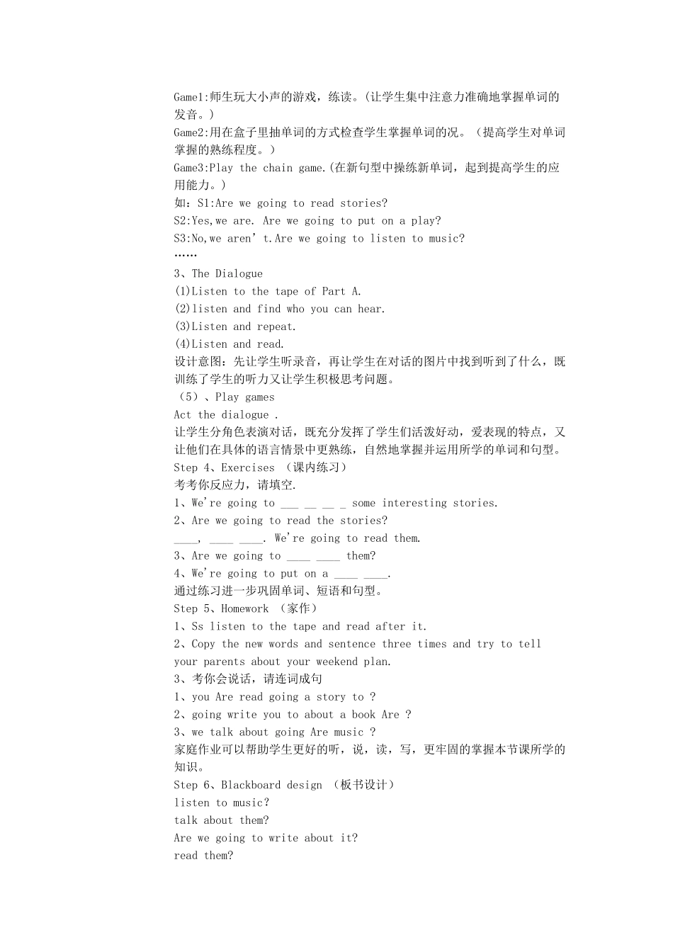 春五年级英语下册 Unit 1 We are going to read stories教案 湘少版（三起）-湘少版小学五年级下册英语教案_第2页