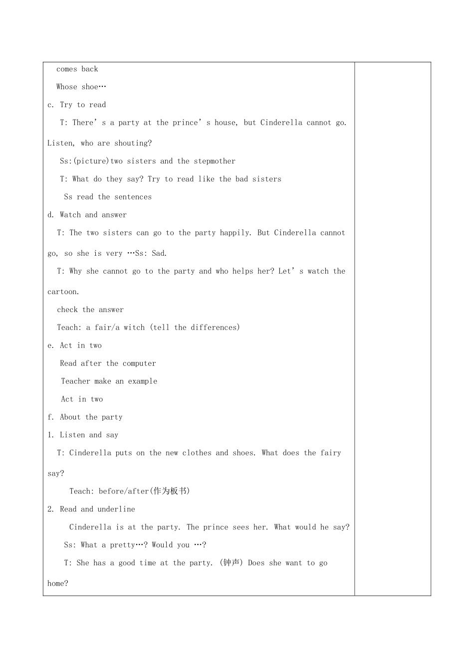 春五年级英语下册 Unit 1 Cinderella教案2 （新版）牛津译林版-牛津版小学五年级下册英语教案_第3页