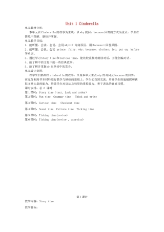 春五年级英语下册 Unit 1 Cinderella教案2 （新版）牛津译林版-牛津版小学五年级下册英语教案