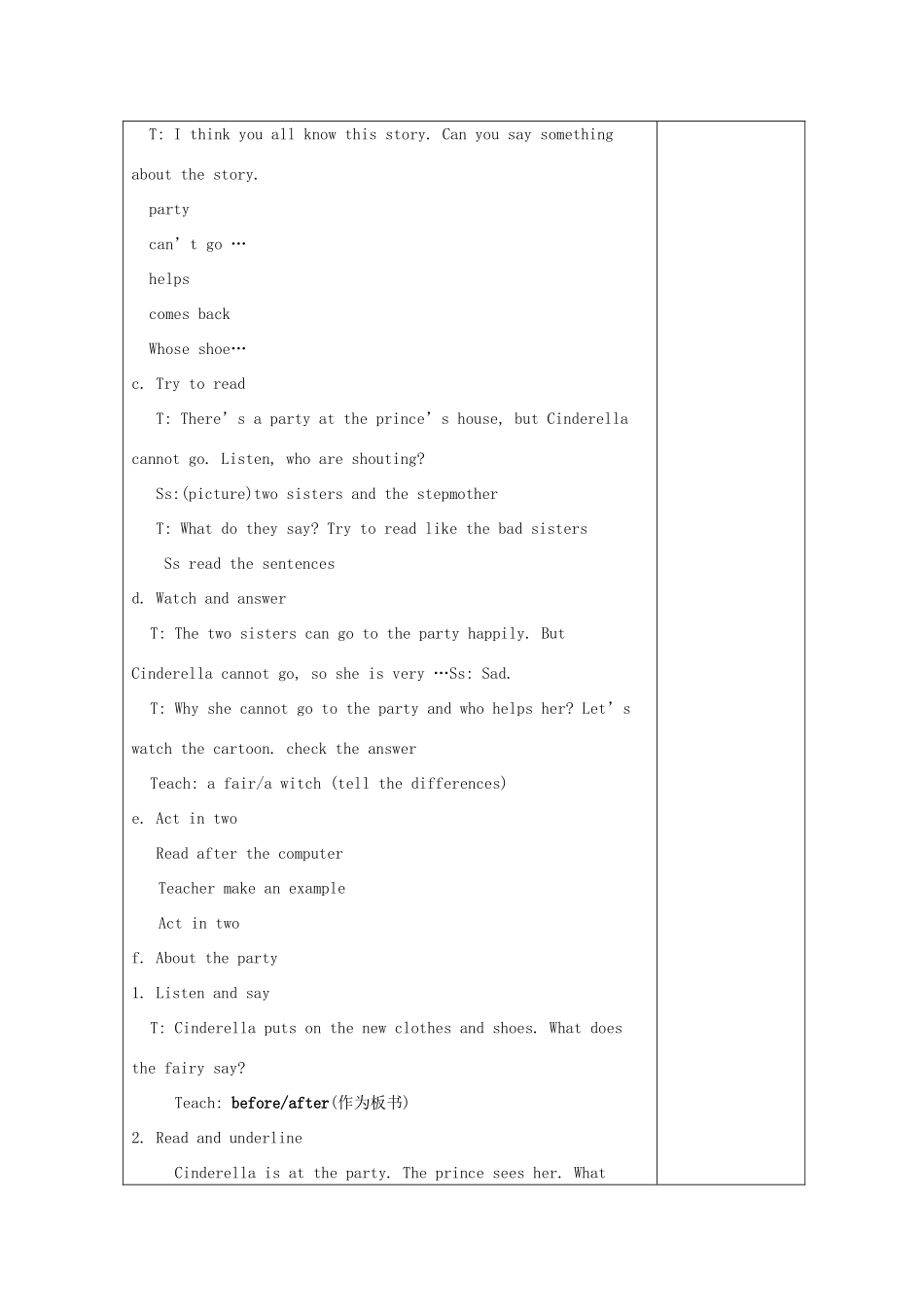 春五年级英语下册 Unit 1 Cinderella Story time教案 （新版）牛津译林版-牛津版小学五年级下册英语教案_第2页