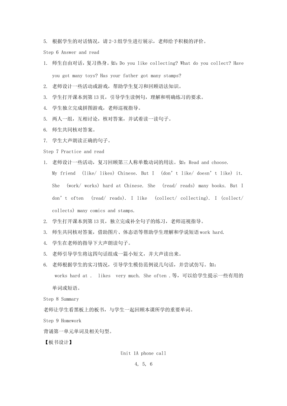 春五年级英语下册 Unit 1 A phone call（4 5a 5b 6）教案 剑桥版-人教版小学五年级下册英语教案_第3页