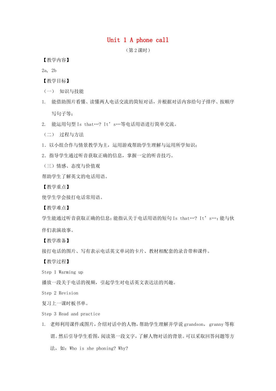 春五年级英语下册 Unit 1 A phone call（2a 2b）教案 剑桥版-人教版小学五年级下册英语教案_第1页