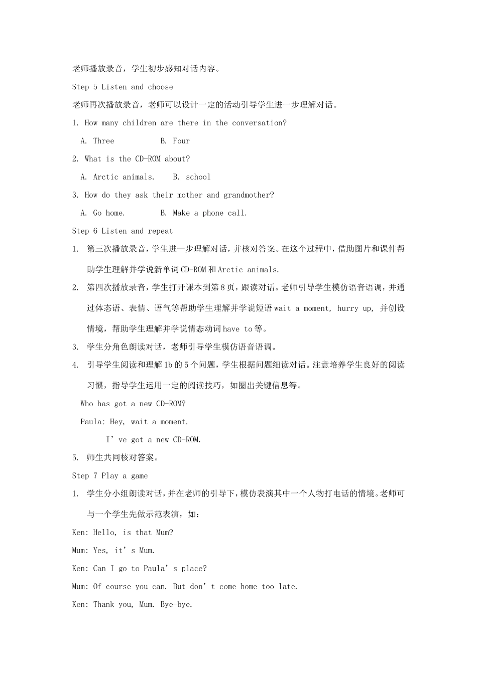 春五年级英语下册 Unit 1 A phone call（1a 1b）教案 剑桥版-人教版小学五年级下册英语教案_第2页