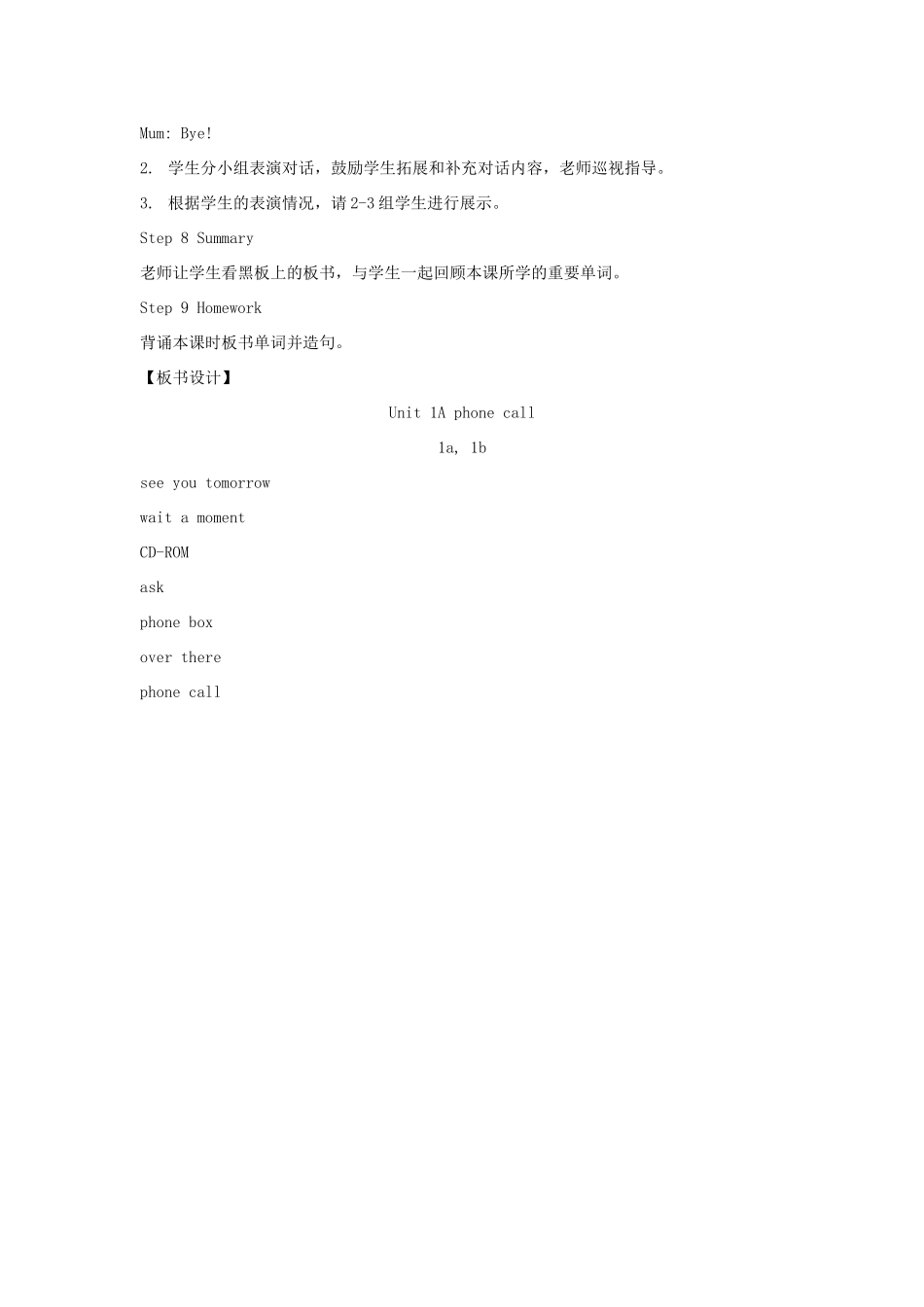 春五年级英语下册 Unit 1 A phone call（1a 1b）教案 剑桥版-人教版小学五年级下册英语教案_第3页
