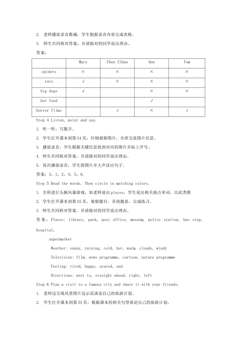 春五年级英语下册 Revision 2（6-11）教案 剑桥版-人教版小学五年级下册英语教案_第2页