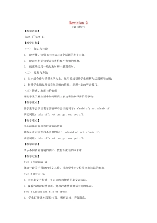 春五年级英语下册 Revision 2（6-11）教案 剑桥版-人教版小学五年级下册英语教案