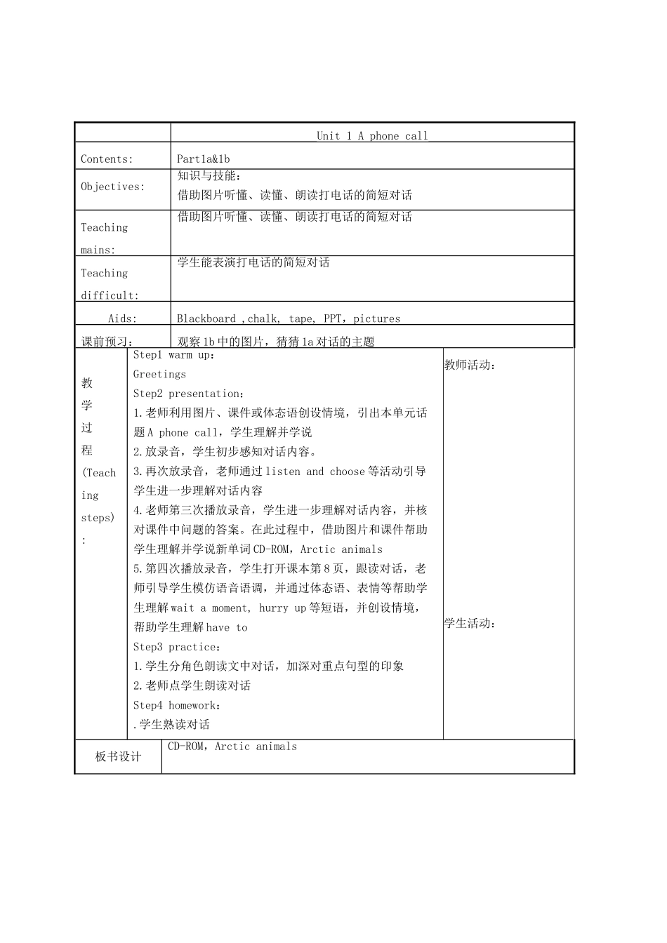 春五年级英语下册 Unit 1 A phone call教案 剑桥版-人教版小学五年级下册英语教案_第2页