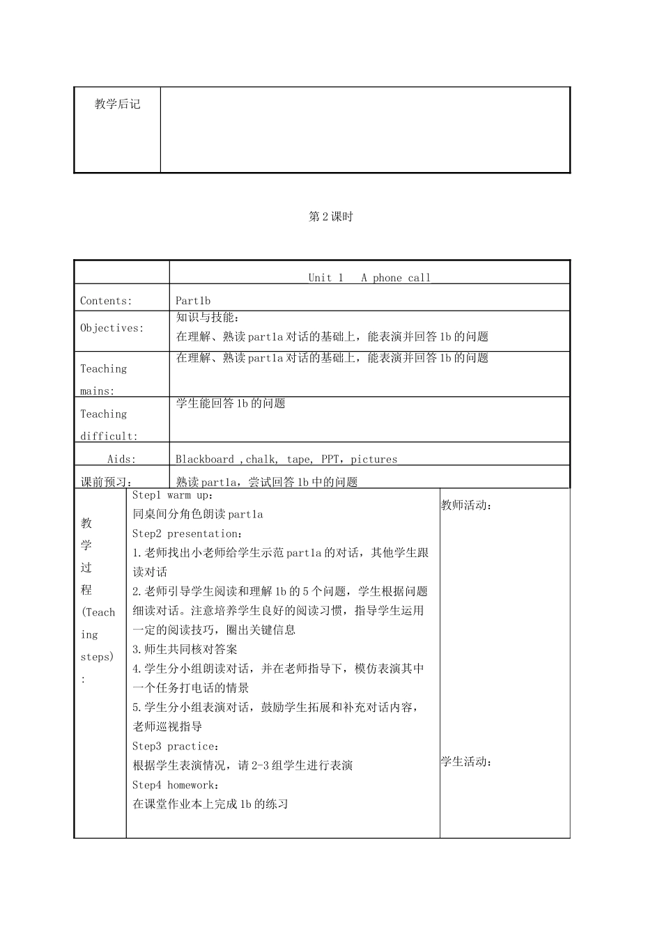 春五年级英语下册 Unit 1 A phone call教案 剑桥版-人教版小学五年级下册英语教案_第3页