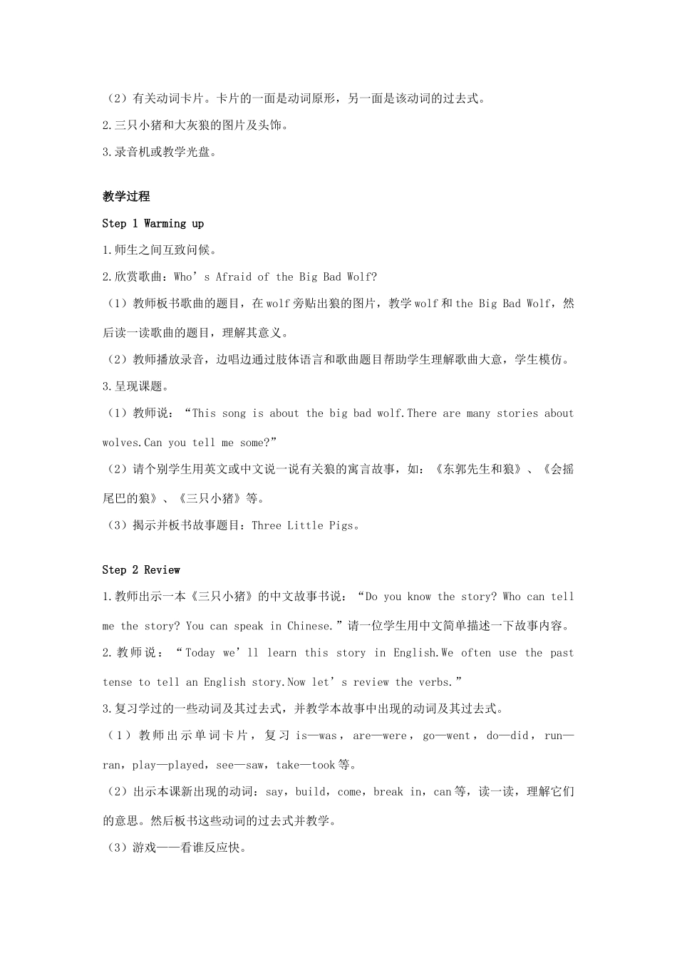 春五年级英语下册 Story Time教案 闽教版（三起）-闽教版小学五年级下册英语教案_第2页