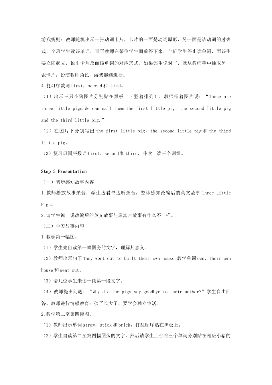 春五年级英语下册 Story Time教案 闽教版（三起）-闽教版小学五年级下册英语教案_第3页