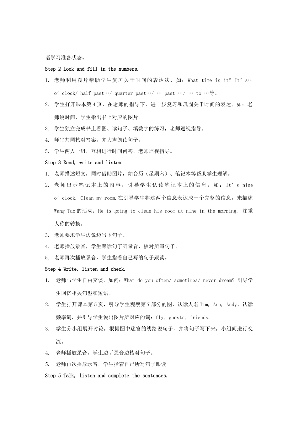 春五年级英语下册 Starter unit（5-9）教案 剑桥版-人教版小学五年级下册英语教案_第2页