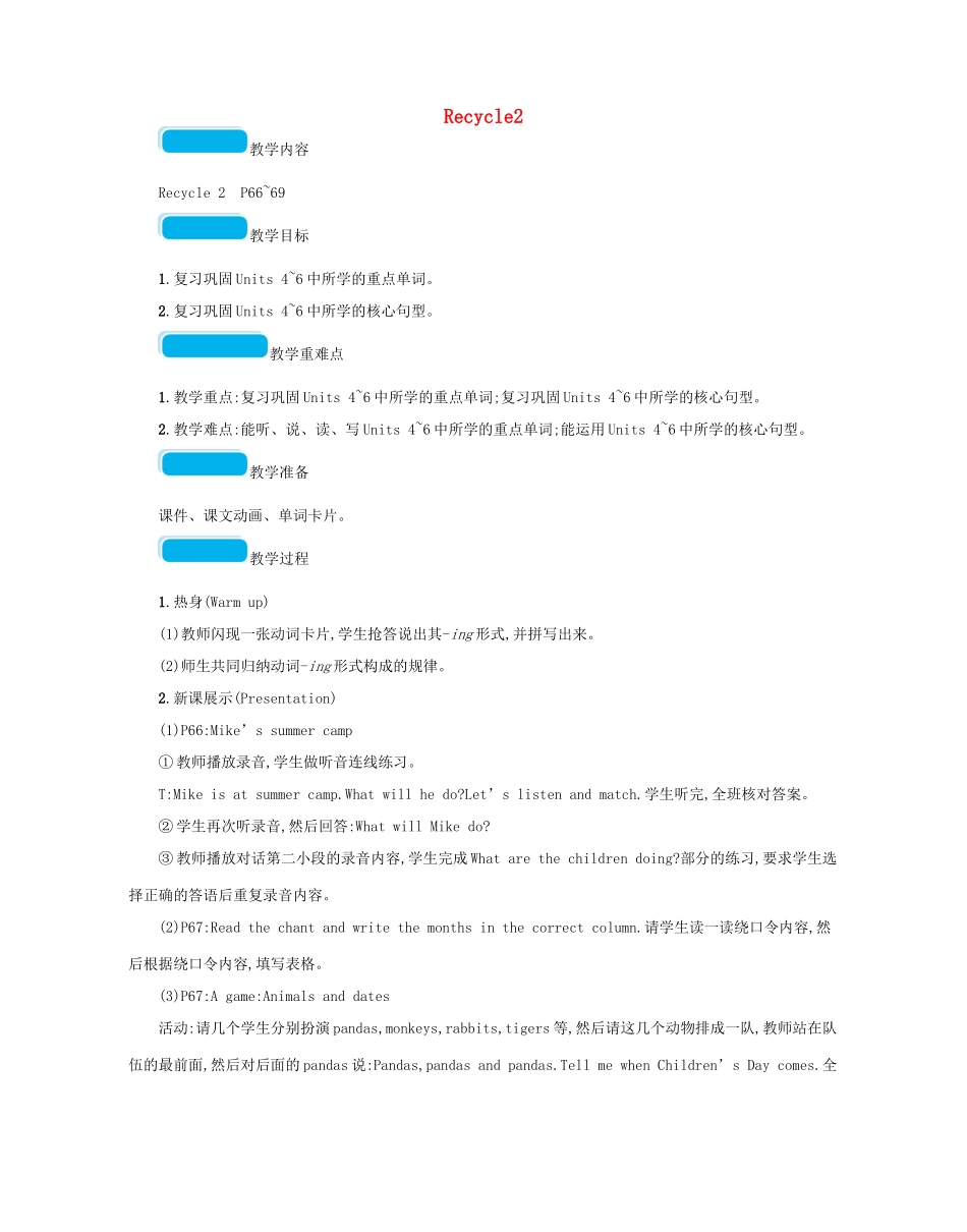 春五年级英语下册 Recycle2教案 人教PEP版-人教PEP小学五年级下册英语教案_第1页