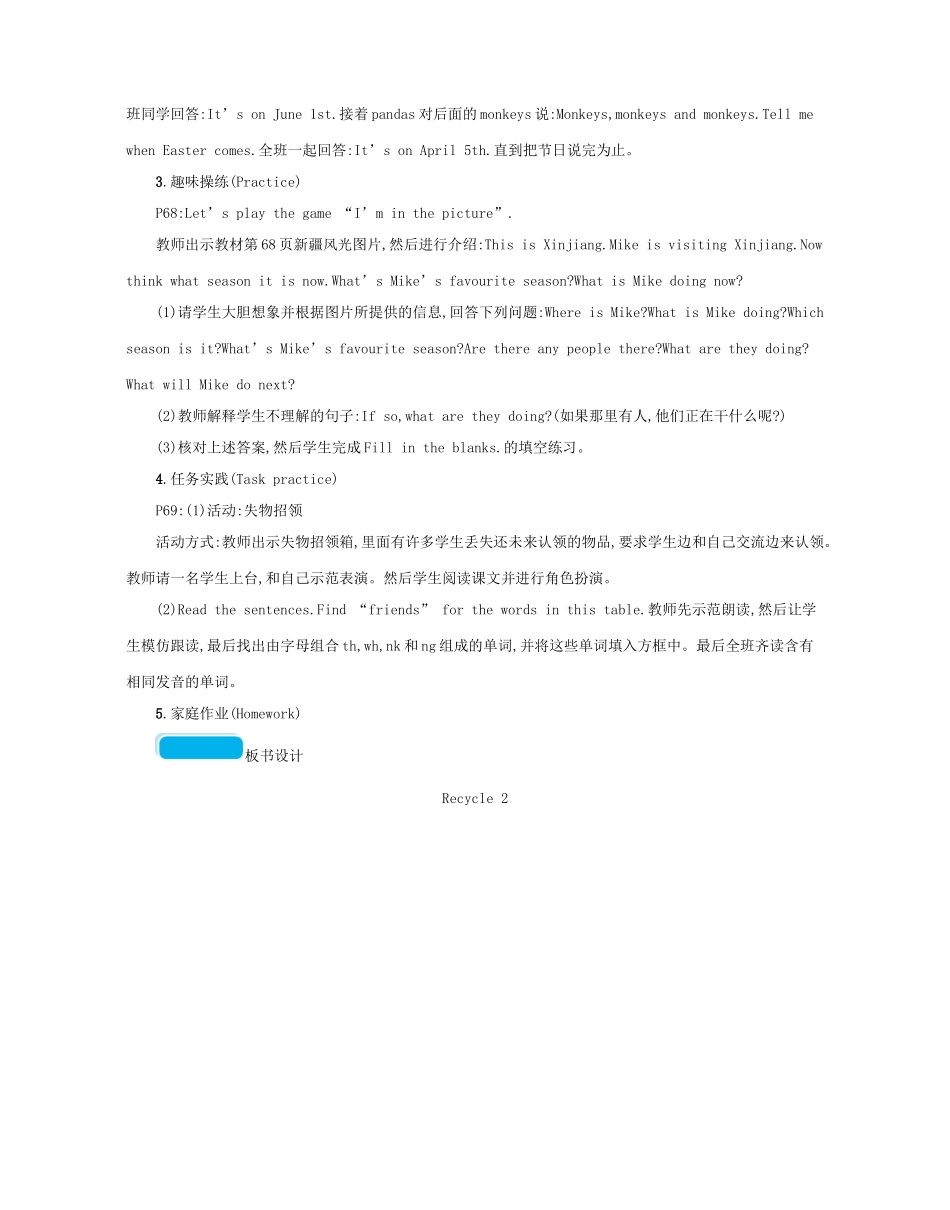 春五年级英语下册 Recycle2教案 人教PEP版-人教PEP小学五年级下册英语教案_第2页