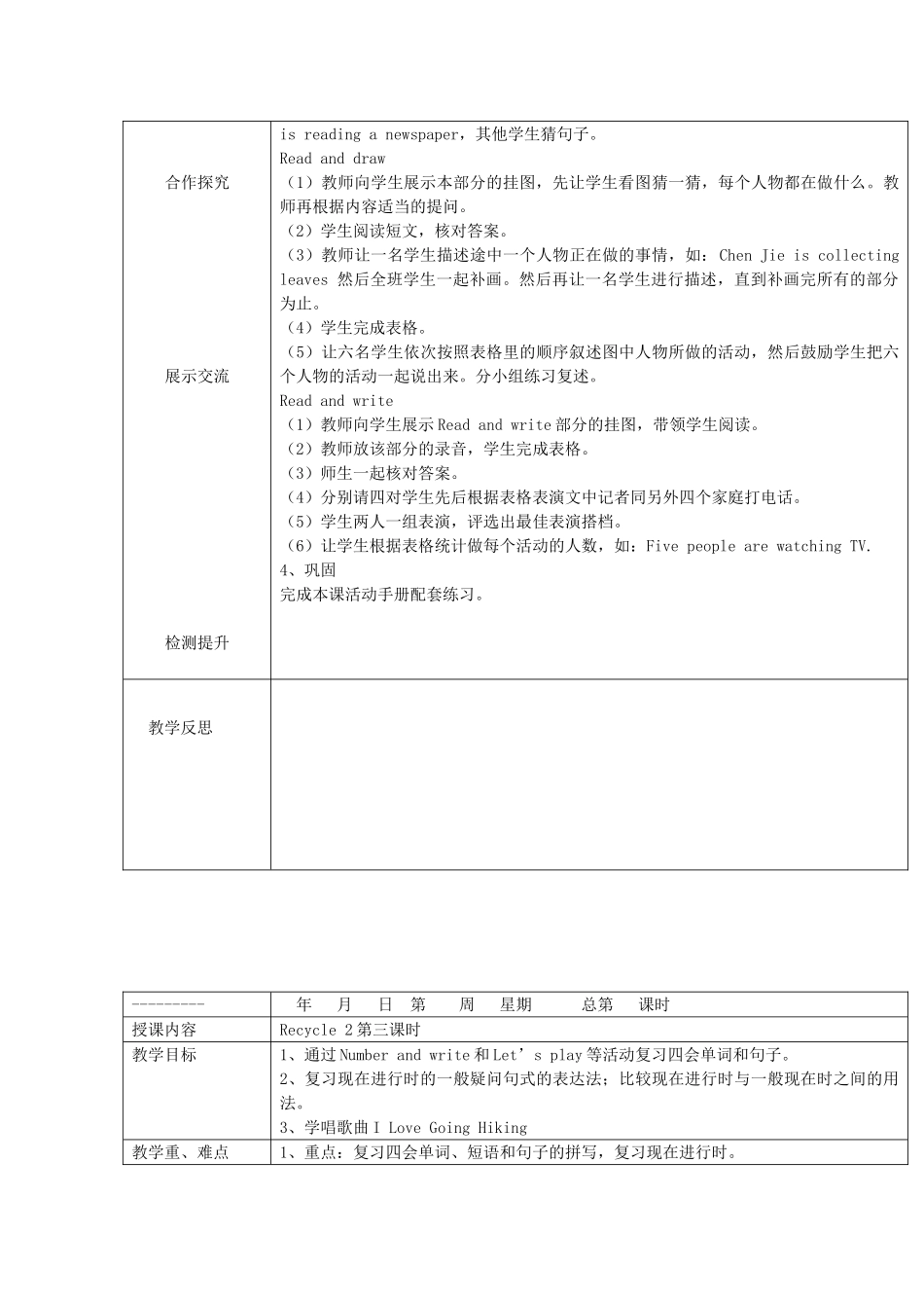 春五年级英语下册 Recycle 2教案 人教PEP版-人教PEP小学五年级下册英语教案_第3页