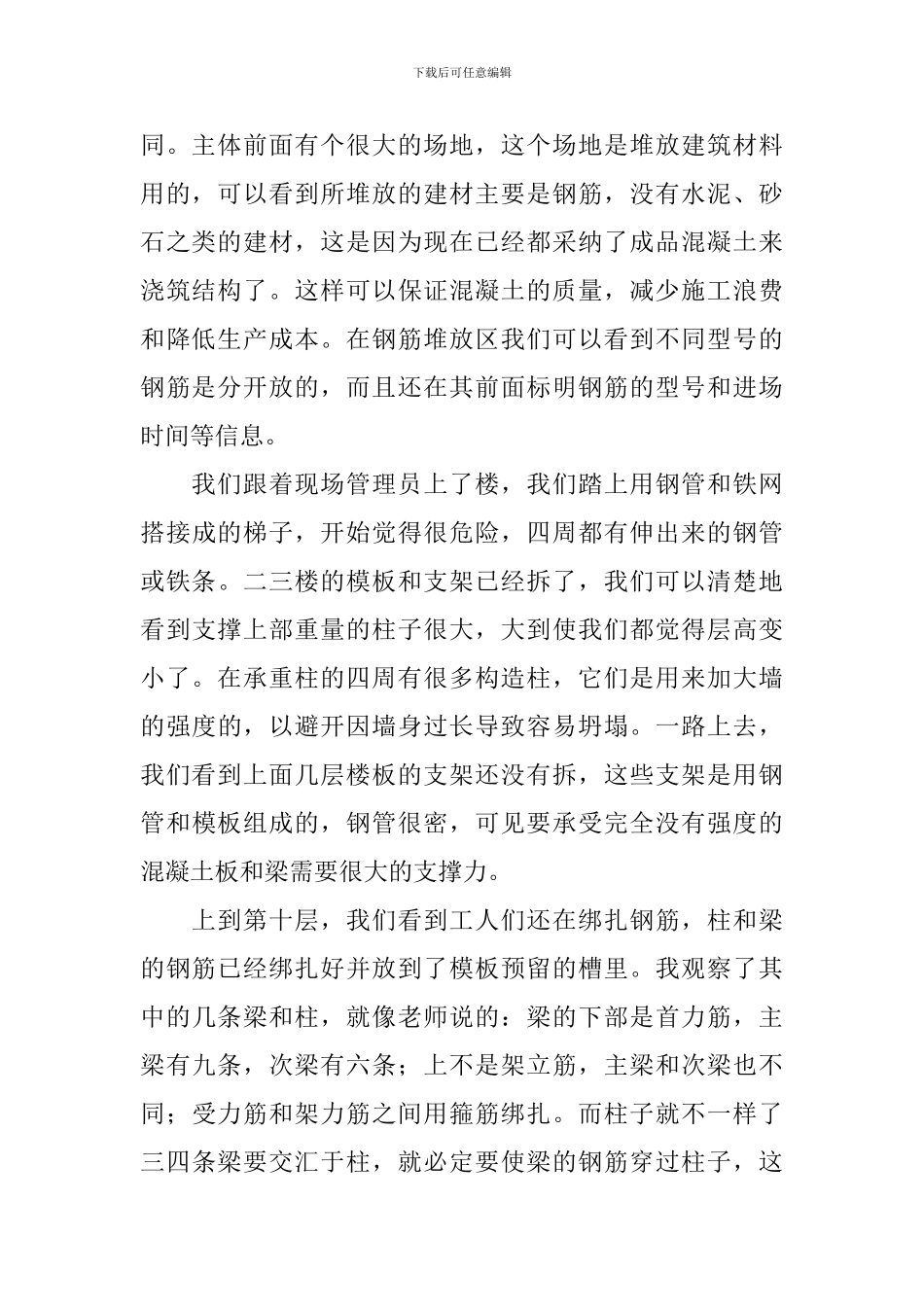 实验室工作自查报告_第2页