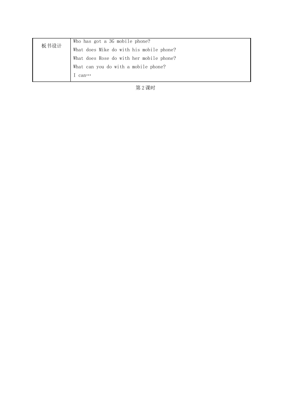 春五年级英语下册 Revision 1教案 剑桥版-人教版小学五年级下册英语教案_第3页