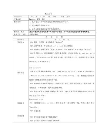 春五年级英语下册 Recycle 1教案（二） 人教PEP版-人教PEP小学五年级下册英语教案