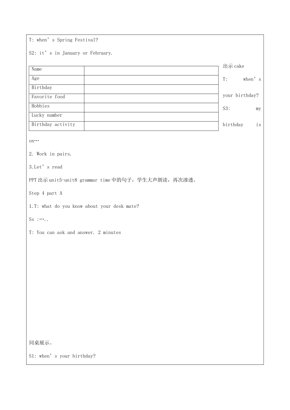 春五年级英语下册 Project 2 My important days教案1 （新版）牛津译林版-牛津版小学五年级下册英语教案_第3页
