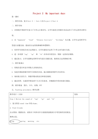 春五年级英语下册 Project 2 My important days教案1 （新版）牛津译林版-牛津版小学五年级下册英语教案