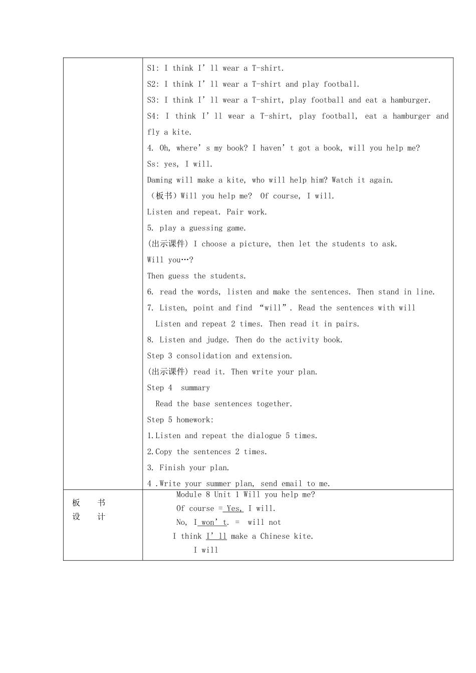 春五年级英语下册 Module 8 Unit 1《Will you help me》教案 （新版）外研版（三起）-（新版）外研版小学五年级下册英语教案_第2页