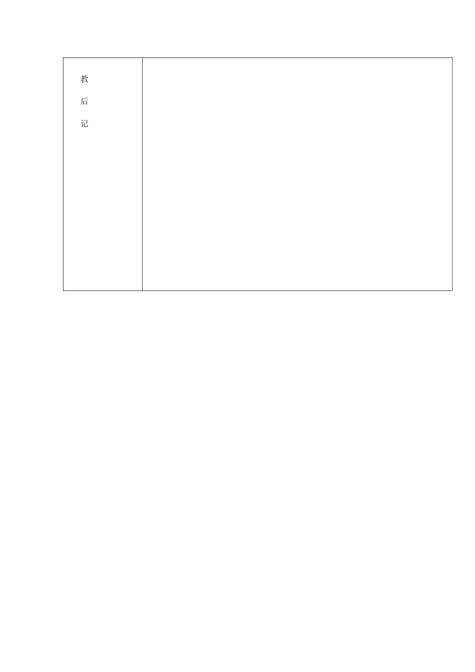 春五年级英语下册 Module 8 Unit 1《Will you help me》教案 （新版）外研版（三起）-（新版）外研版小学五年级下册英语教案_第3页