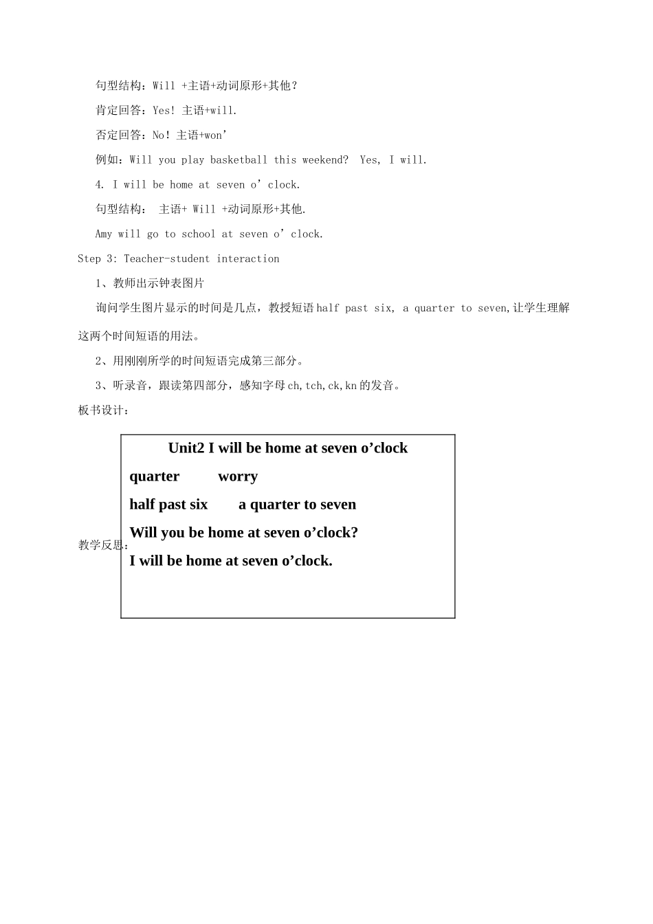 春五年级英语下册 Module 7 Unit 2 I will be home at seven o'clock教案 外研版（三起）-外研版小学五年级下册英语教案_第2页