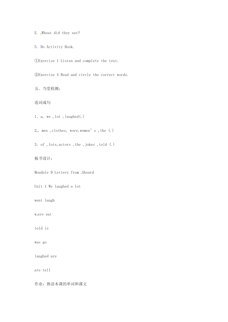 春五年级英语下册 Module 9 Unit 1《We laughed a lot》教案 外研版（三起）-外研版小学五年级下册英语教案_第3页