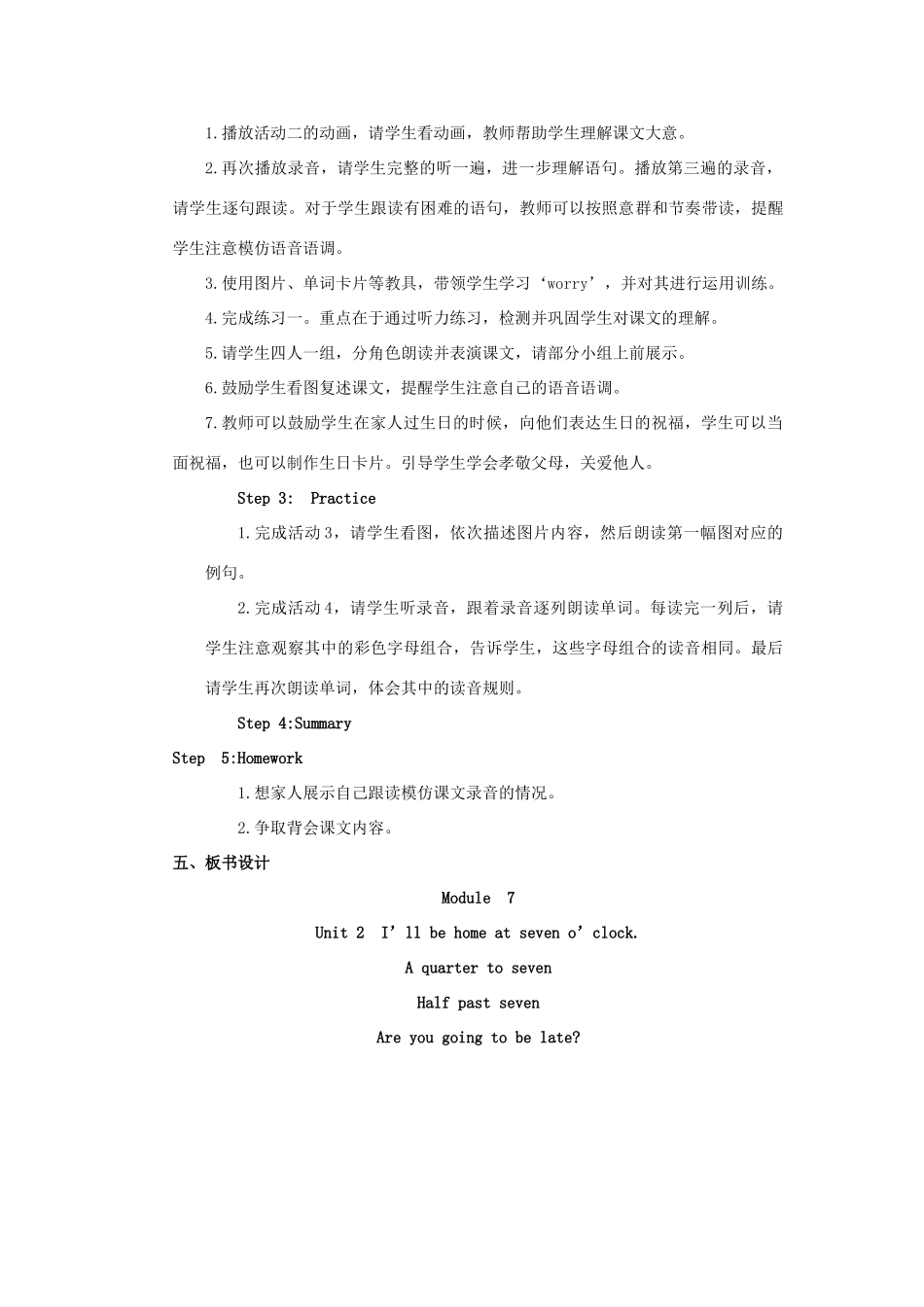春五年级英语下册 Module 7 Unit 2《I’ll be home at seven o’clock》教案 （新版）外研版（三起）-（新版）外研版小学五年级下册英语教案_第2页