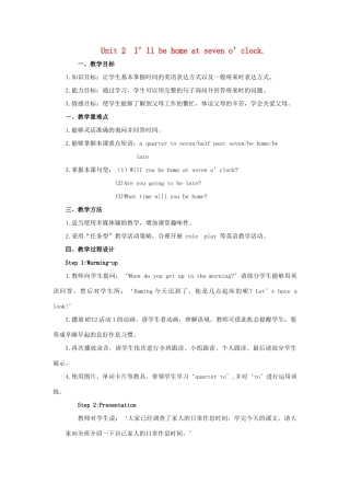 春五年级英语下册 Module 7 Unit 2《I’ll be home at seven o’clock》教案 （新版）外研版（三起）-（新版）外研版小学五年级下册英语教案
