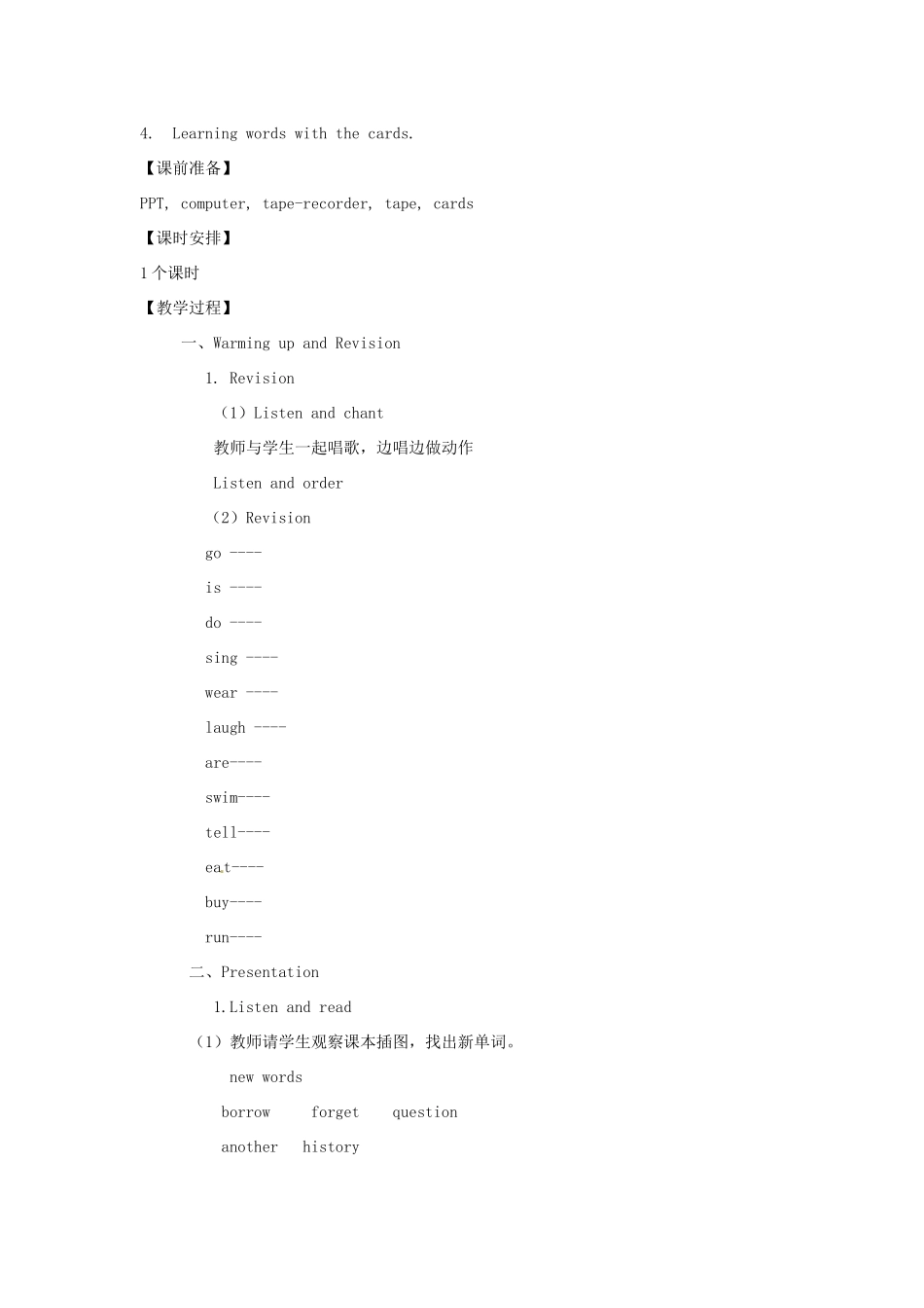 春五年级英语下册 Module 8 Unit 2 Mum bought new T-shirts for you教案 外研版（三起）-外研版小学五年级下册英语教案_第2页