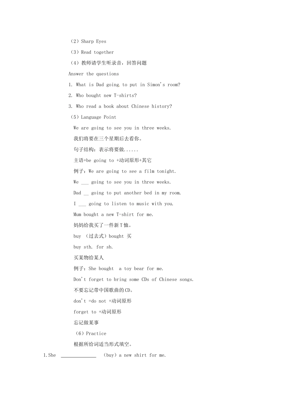 春五年级英语下册 Module 8 Unit 2 Mum bought new T-shirts for you教案 外研版（三起）-外研版小学五年级下册英语教案_第3页