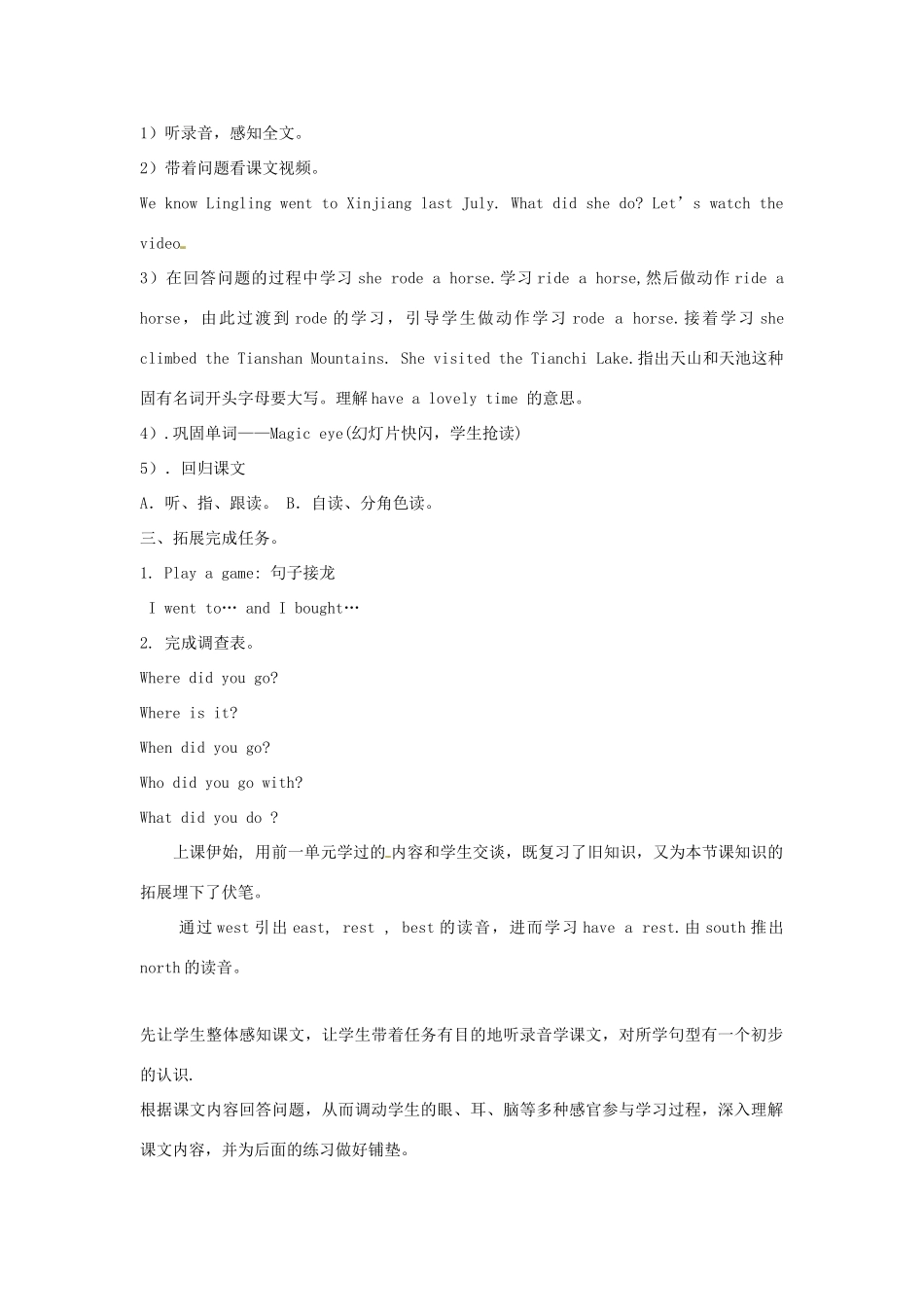 春五年级英语下册 Module 6 Unit 2《She visited the Tianchi Lake》教案 （新版）外研版（三起）-（新版）外研版小学五年级下册英语教案_第2页