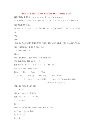 春五年级英语下册 Module 6 Unit 2《She visited the Tianchi Lake》教案 （新版）外研版（三起）-（新版）外研版小学五年级下册英语教案