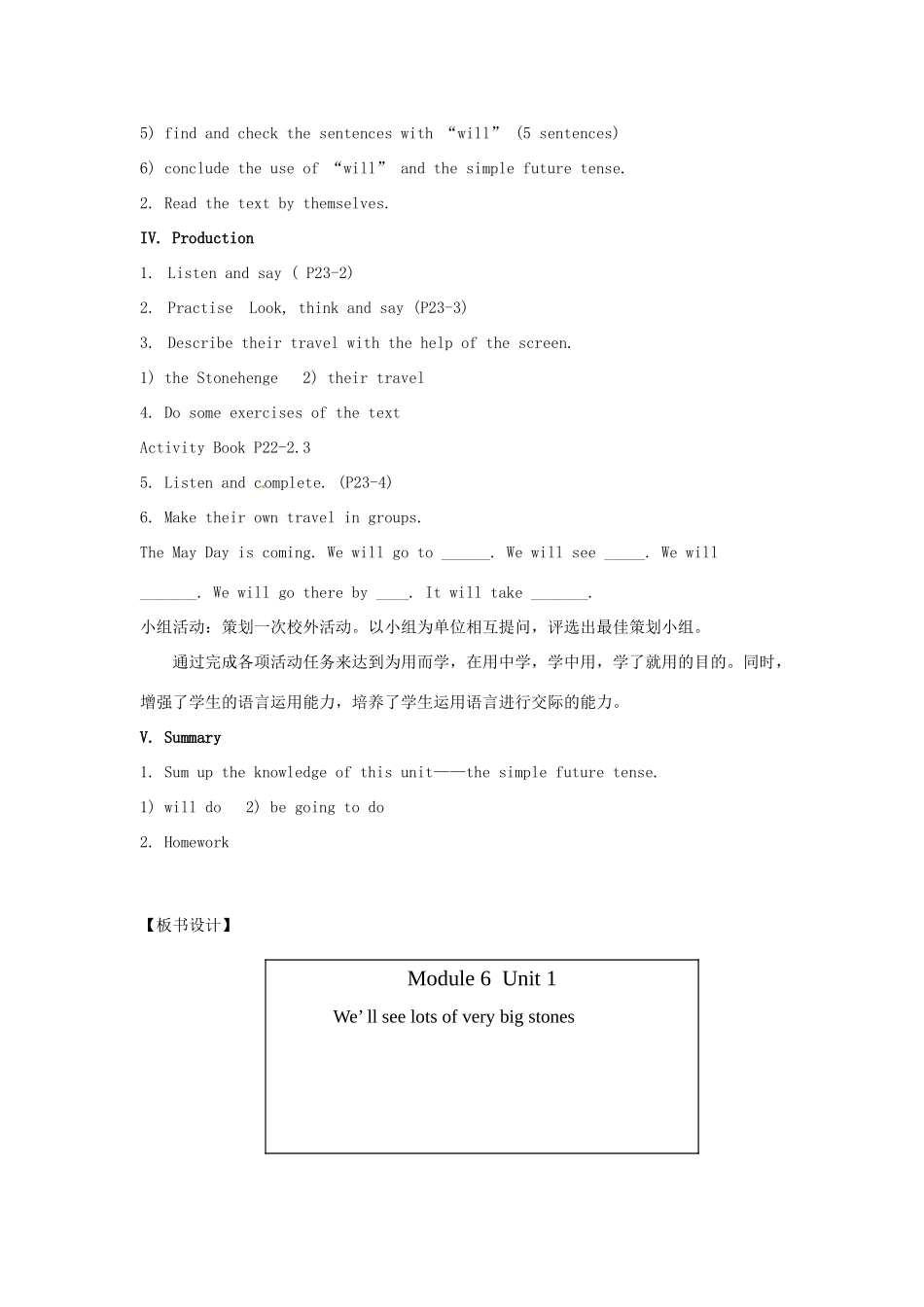 春五年级英语下册 Module 6 Unit 1《We’ll see lots of very big stones》教案 外研版（一起）-外研版小学五年级下册英语教案_第3页