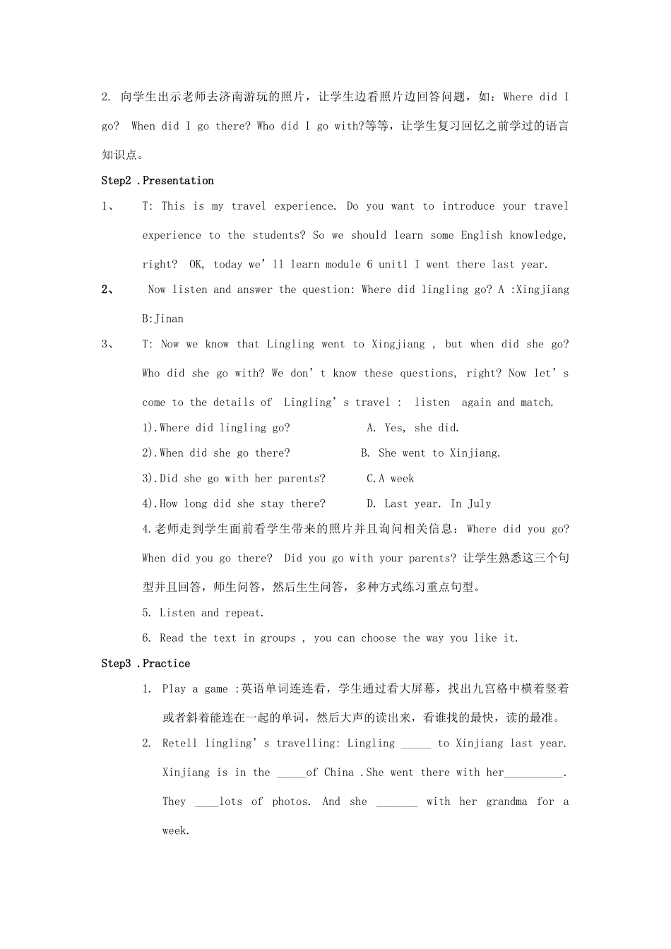 春五年级英语下册 Module 6 Unit 1《I went there last year》教案 （新版）外研版（三起）-（新版）外研版小学五年级下册英语教案_第2页