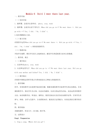 春五年级英语下册 Module 6 Unit 1《I went there last year》教案 （新版）外研版（三起）-（新版）外研版小学五年级下册英语教案