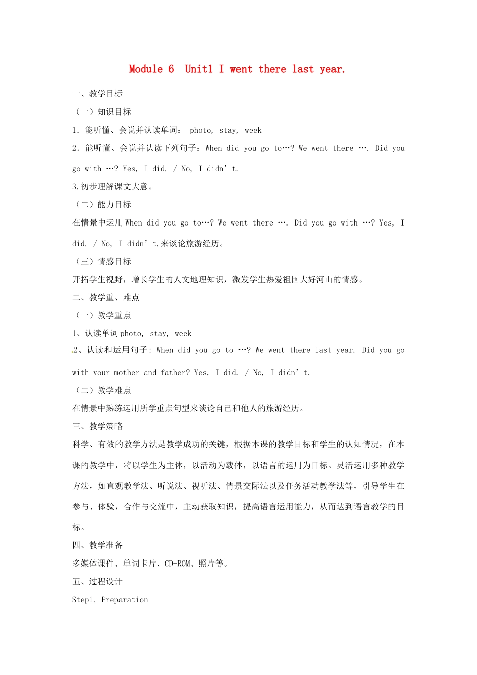 春五年级英语下册 Module 6 Unit 1 I went there last year教案 外研版（三起）-外研版小学五年级下册英语教案_第1页