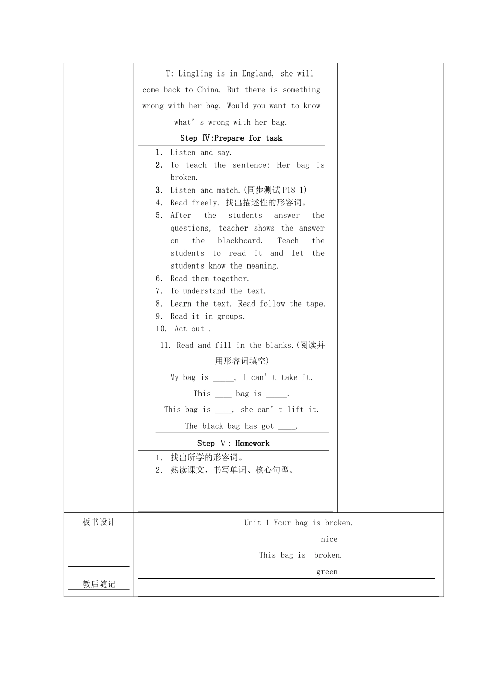 春五年级英语下册 Module 5 Unit 1《Your bag is broken》教案 外研版（一起）-外研版小学五年级下册英语教案_第2页