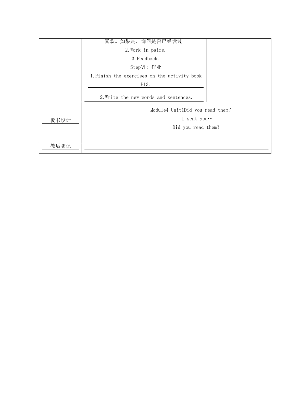 春五年级英语下册 Module 4 Unit 1《Did you read them》教案 外研版（一起）-外研版小学五年级下册英语教案_第3页