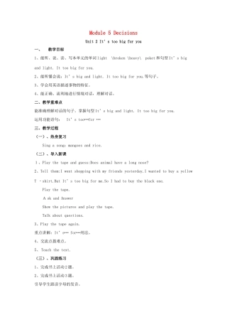 春五年级英语下册 Module 5 Unit 2《It’s too big for you》教案 （新版）外研版（三起）-（新版）外研版小学五年级下册英语教案
