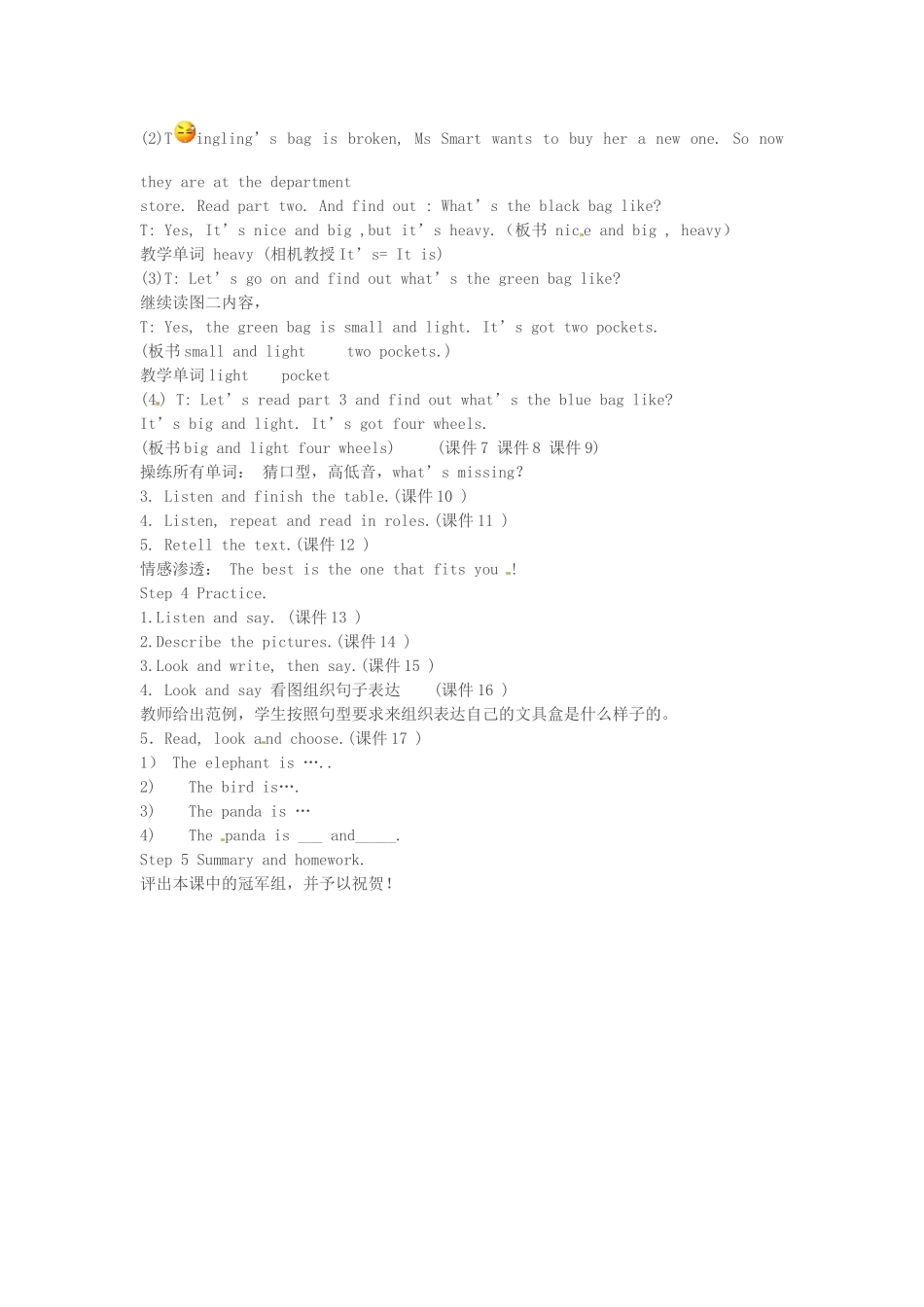 春五年级英语下册 Module 5 Unit 1《It’s big and light》教案 （新版）外研版（三起）-（新版）外研版小学五年级下册英语教案_第2页