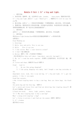 春五年级英语下册 Module 5 Unit 1《It’s big and light》教案 （新版）外研版（三起）-（新版）外研版小学五年级下册英语教案