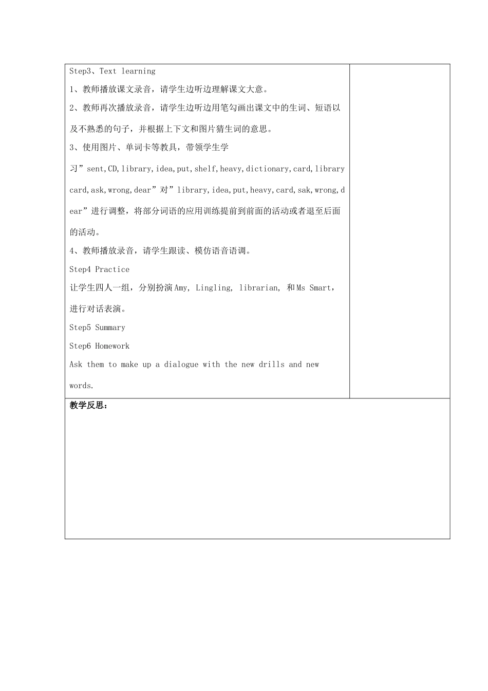 春五年级英语下册 Module 4 Unit 1《Let’s make a home library》教案 （新版）外研版（三起）-（新版）外研版小学五年级下册英语教案_第2页