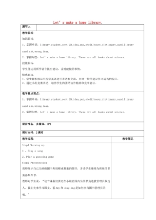 春五年级英语下册 Module 4 Unit 1《Let’s make a home library》教案 （新版）外研版（三起）-（新版）外研版小学五年级下册英语教案