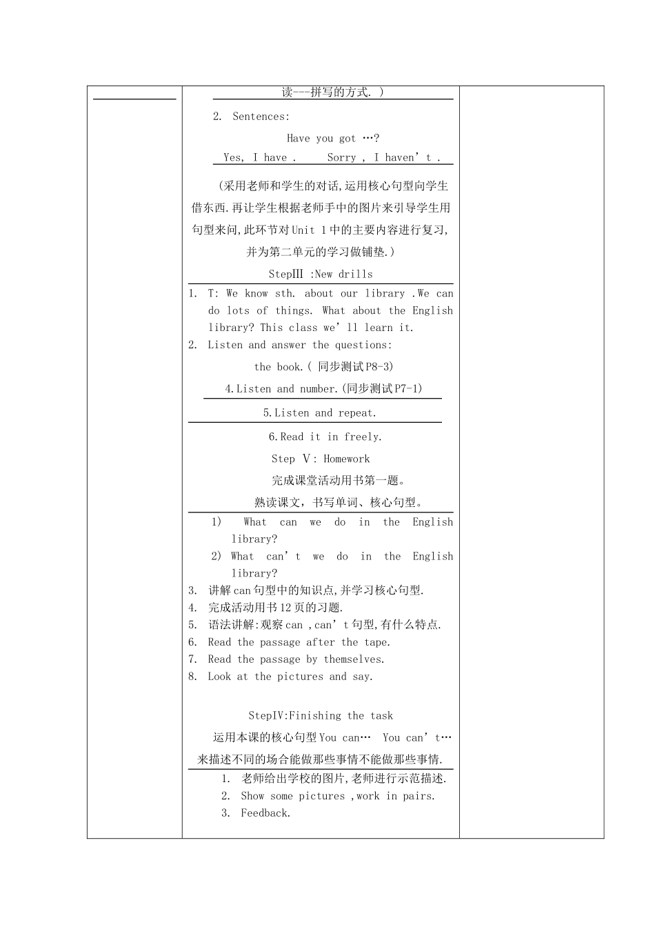 春五年级英语下册 Module 3 Unit 2《You can use the computers》教案 外研版（一起）-外研版小学五年级下册英语教案_第2页