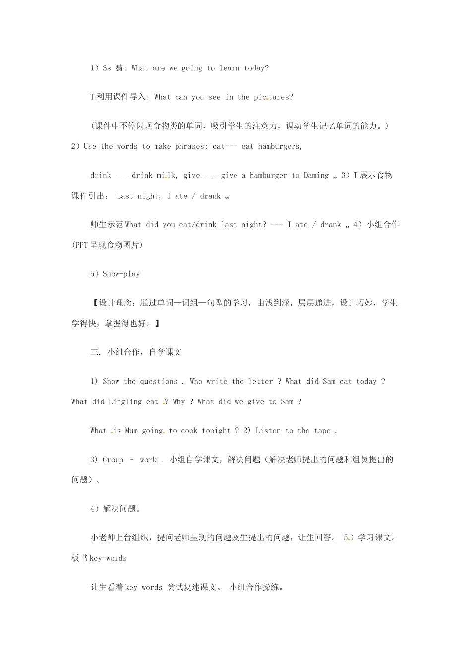 春五年级英语下册 Module 3 Unit 2《Sam ate six hamburgers》教案 （新版）外研版（三起）-（新版）外研版小学五年级下册英语教案_第2页