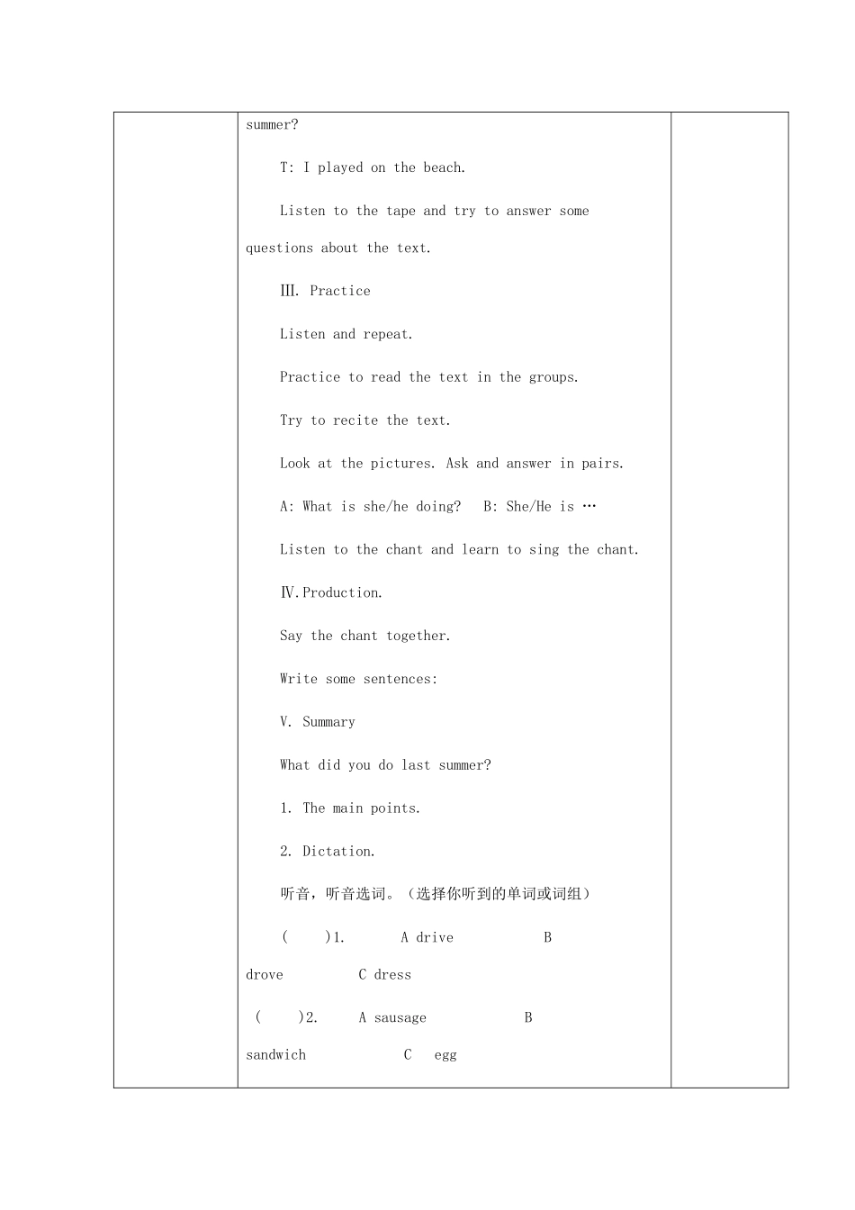 春五年级英语下册 Module 10 Unit 2《I played on the beach》教案 外研版（一起）-外研版小学五年级下册英语教案_第2页