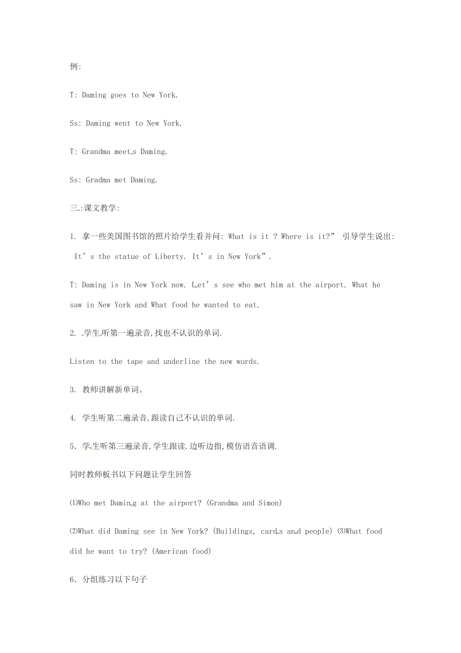 春五年级英语下册 Module 10 Unit 2《I’m in New York now》教案 （新版）外研版（三起）-（新版）外研版小学五年级下册英语教案_第2页