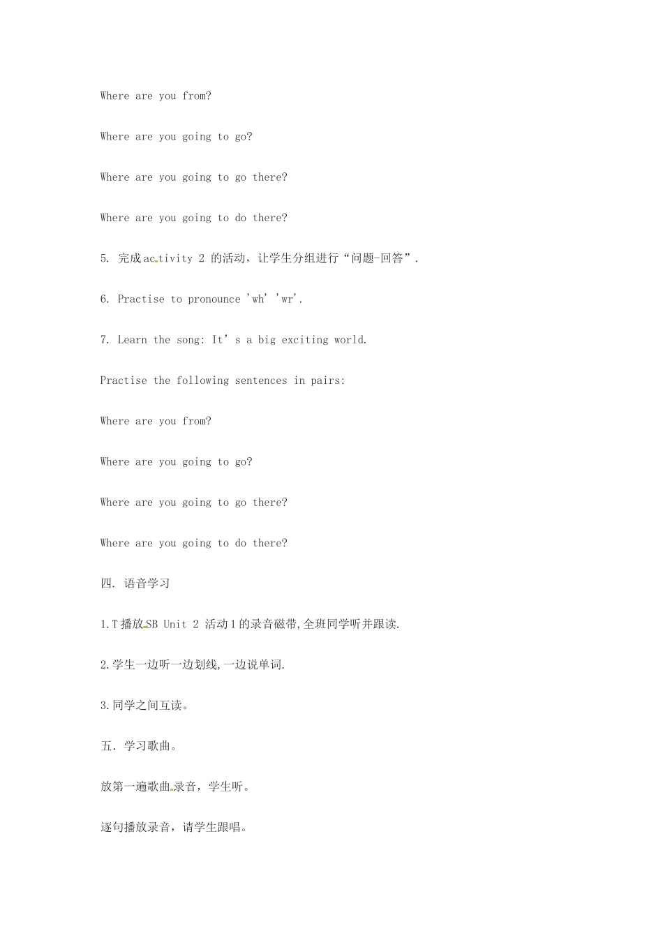 春五年级英语下册 Module 10 Unit 2《I’m in New York now》教案 （新版）外研版（三起）-（新版）外研版小学五年级下册英语教案_第3页