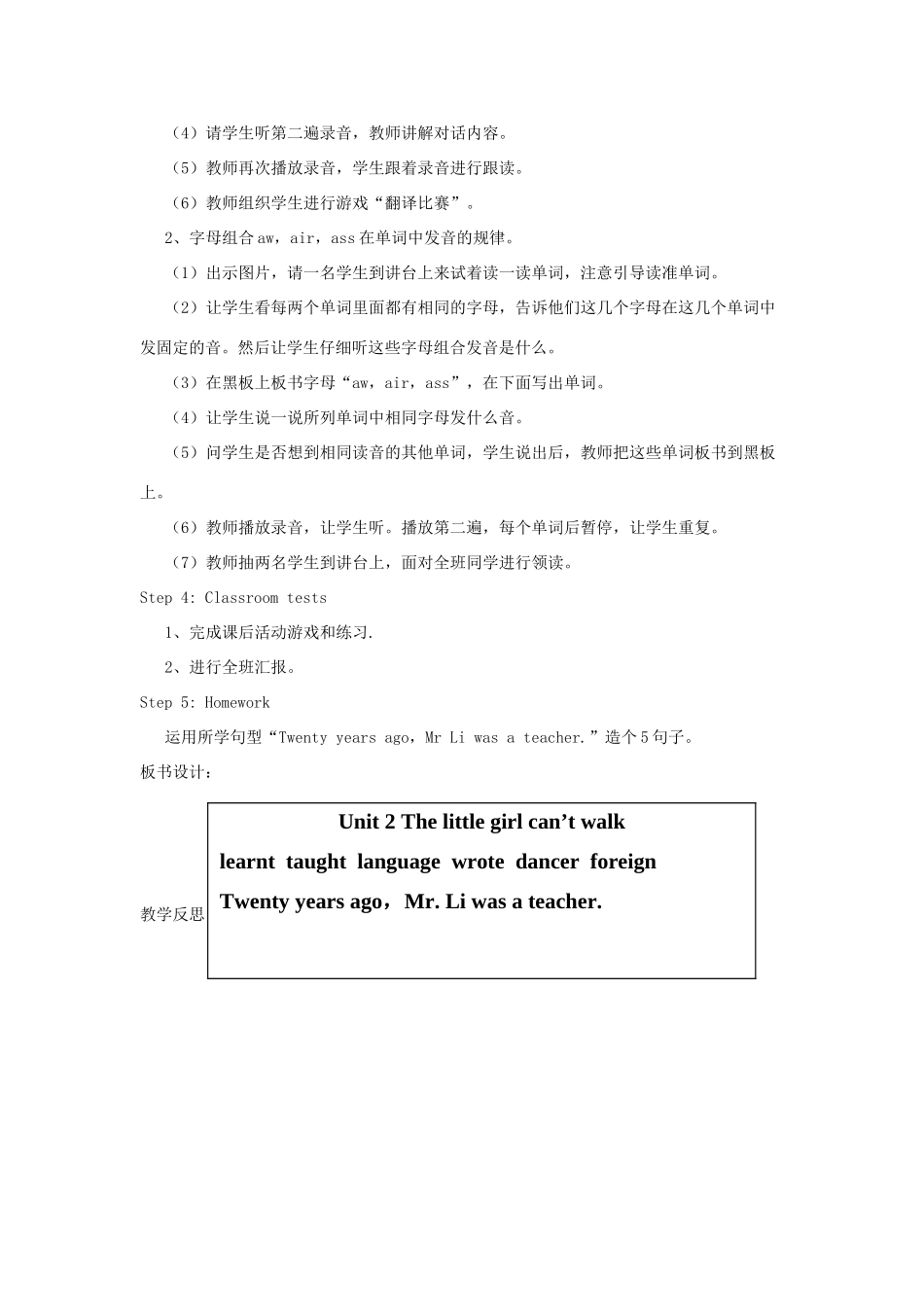 春五年级英语下册 Module 2 Unit2 Mr Li was a teacher教案 外研版（三起）-外研版小学五年级下册英语教案_第2页